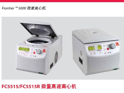 FC5515/FC5515R微量高速离心机