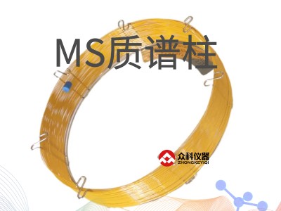 CBX-1MS(DB-1MS,HP-1MS)进口非极性毛细质谱柱