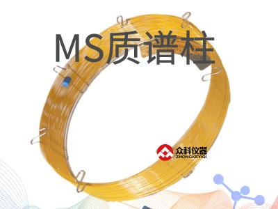 CBX-17MS(DB-50MS,HP-17MS)进口交联中极性毛细质谱柱